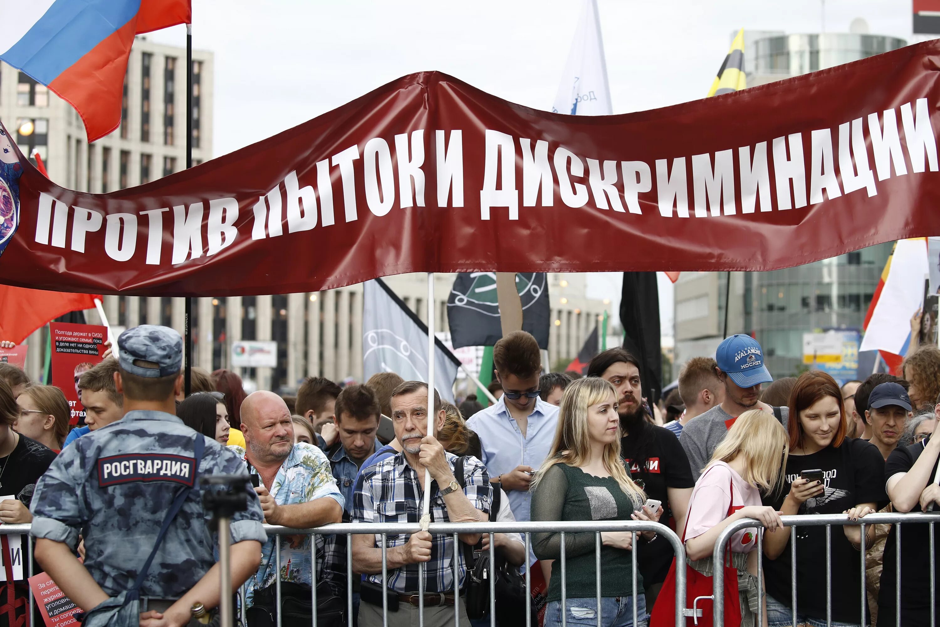 Общественные организации защиты прав человека. Митинг. Правозащитное движение.