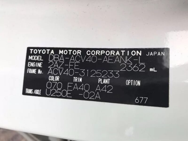 Номер кузова тойота камри. Тойота Камри 40 2006 год номер кузова. VIN Toyota Camry 40. Вин табличка Камри 50. Вин номер Тойота Камри 40.