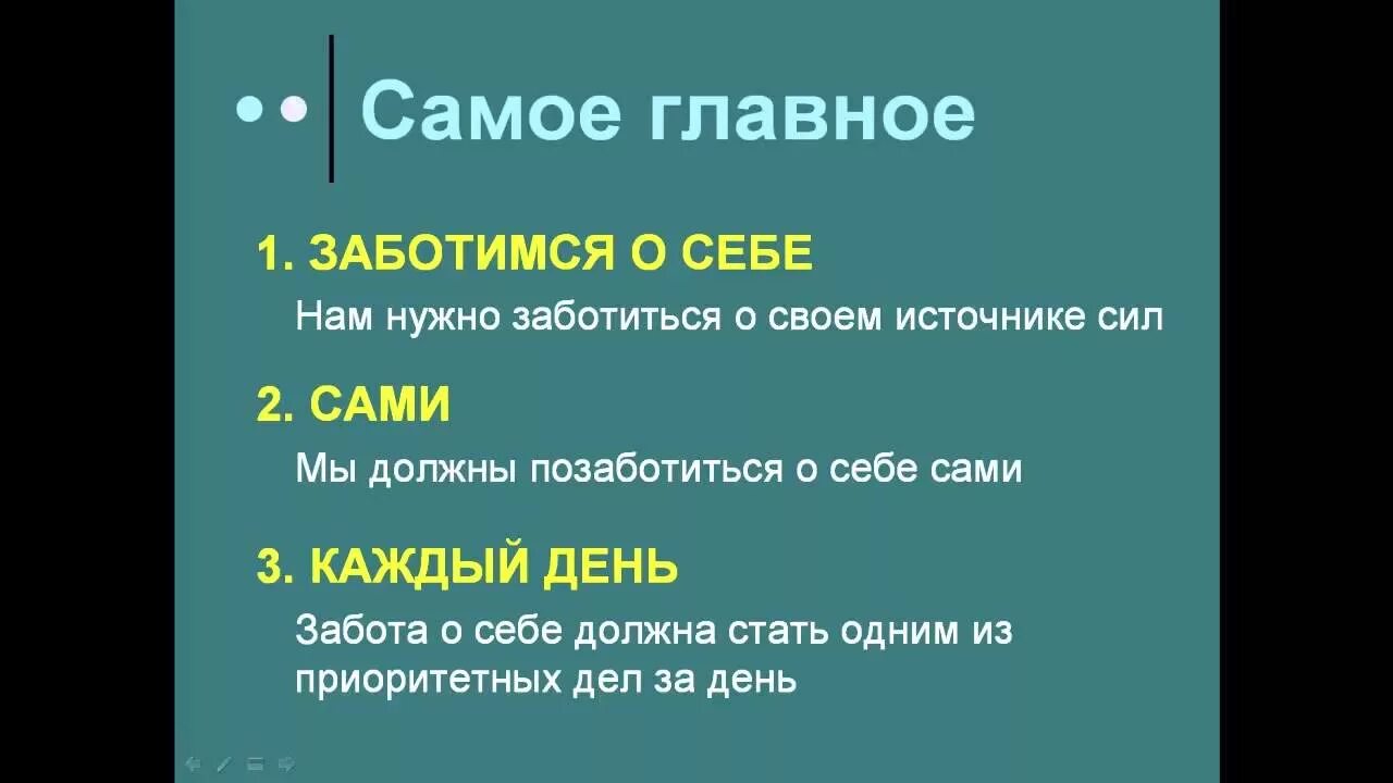 Способы заботы о себе. Заботиться о себе цитаты. Фразы про заботу о себе. План заботы о себе.