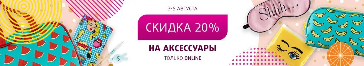 Купон на скидку подружка. Скидка в подружке на август. Подружка скидка 30 % на июнь. Скидки в подружке на третий товар.