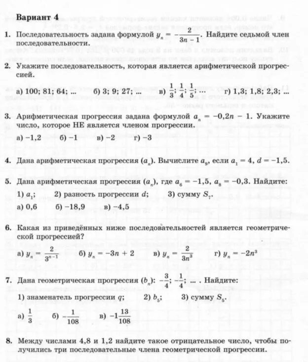 Произведение членов последовательности