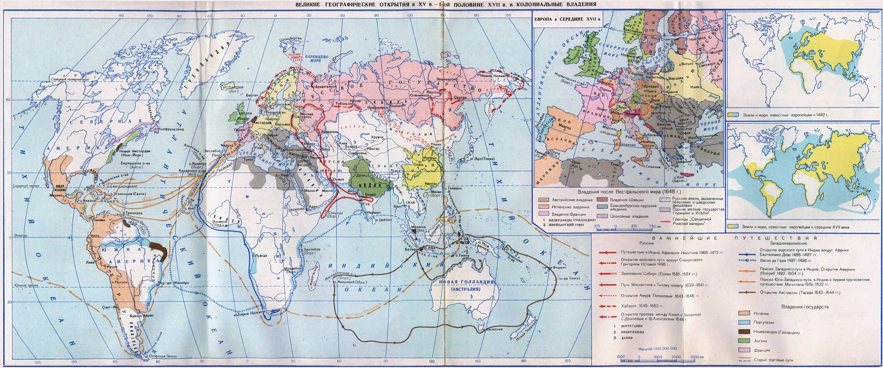 Русские географические открытия xvi. Карта великих географических открытий 15 17 века. Великие географические открытия 15-17 веков карта. Карта великих географических открытий 16-17 века.
