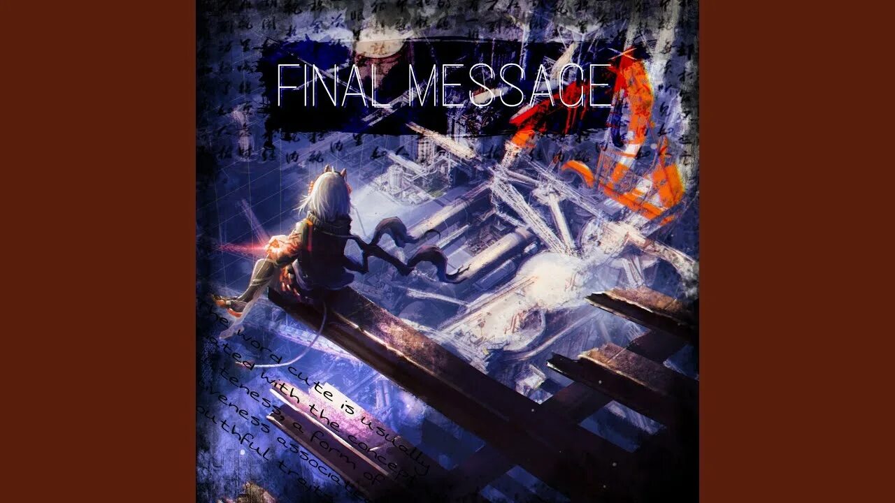 Песня final message