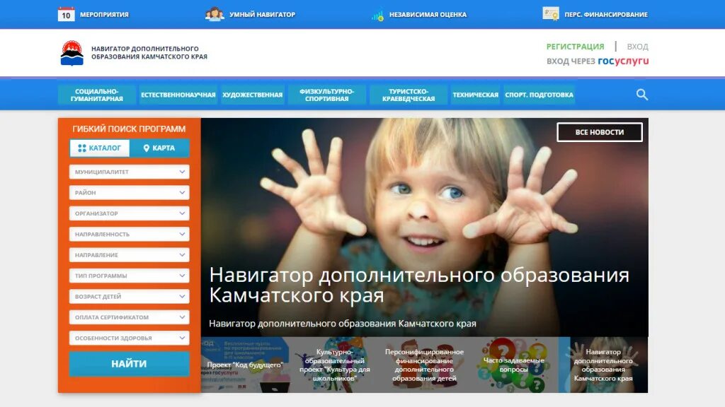 Навигатор дополнительного образования республики крым. Навигатор дополнительного образования логотип. Система навигатор для дополнительного образования. Баннер навигатор дополнительного образования. Навигатор дополнительного 37.