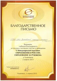 Глубокая благодарность