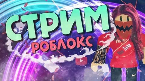 Подписчиков роблокс