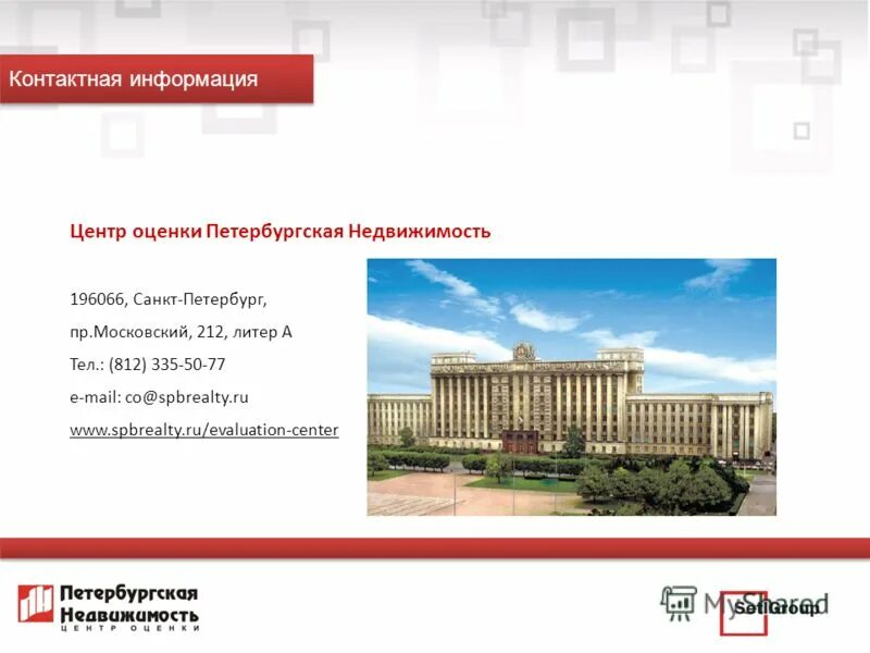 петербургская недвижимость лого. петербургская недвижимость официальный. петербургская недвижимость оценка недвижимости. петербургская недвижимость оценка недвижимости. петербургская недвижимость оценка недвижимости.