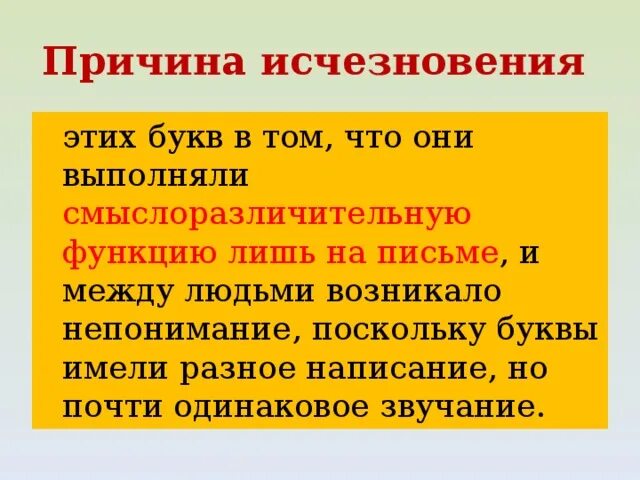 Исчезнувшие буквы русского языка. Утерянные буквы русского языка. Утерянные буквы русского алфавита. Проект утерянные буквы русского алфавита. Почему исчезли русские