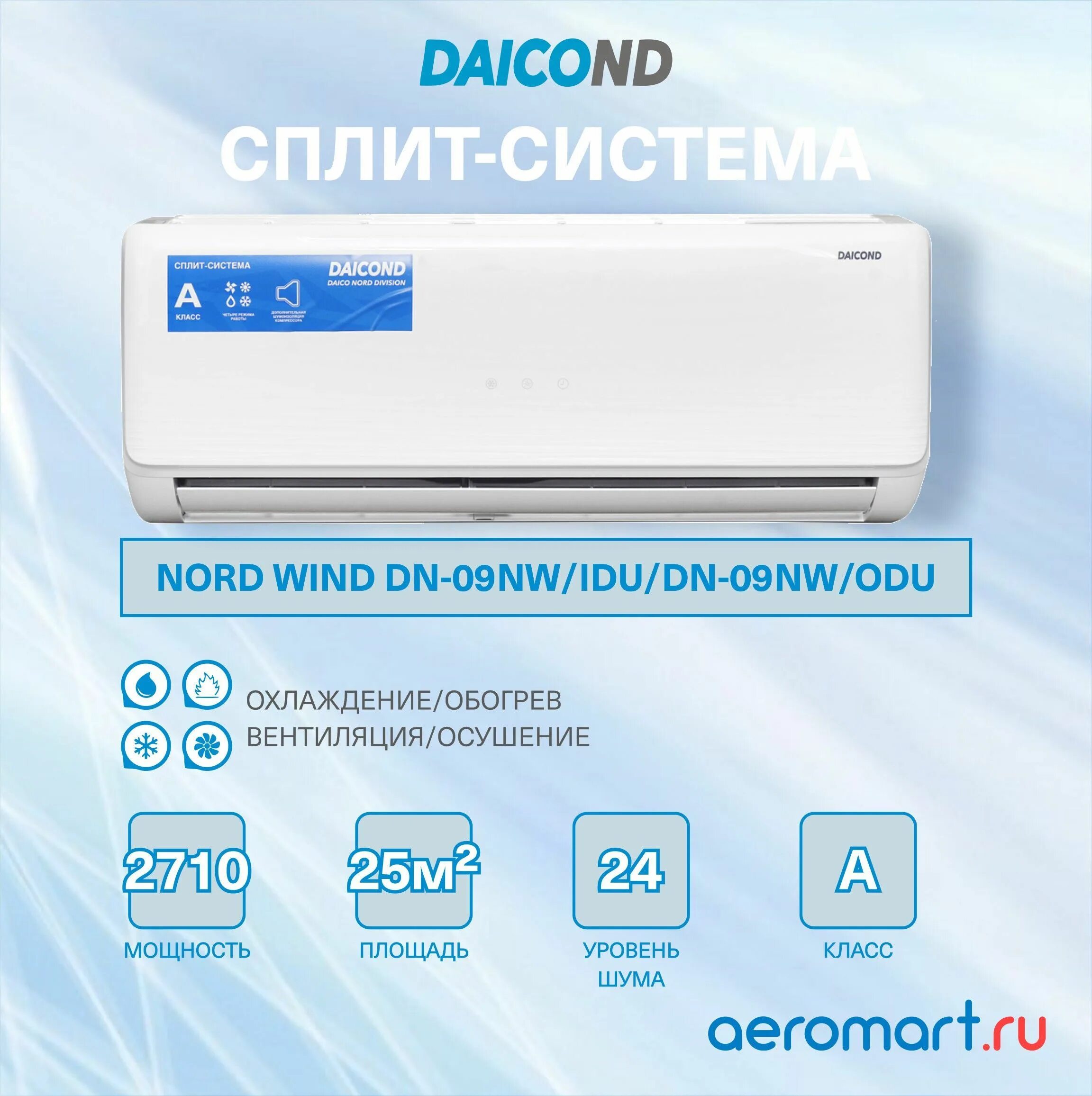 Сплит система норд фрост. Сплит-система daicond dn-os18nw (tcl). кондиционер nord. acl sh 13nw кондиционер. acl sh 13nw кондиционер компрессор.