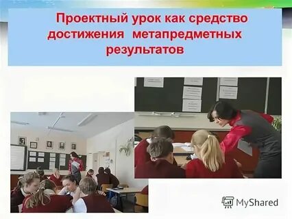 Проектный урок 2