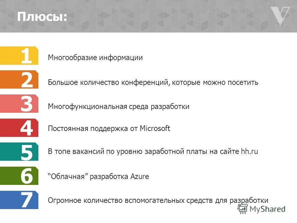 Компьютерные технологии. Разнообразие источников информации. Информационный маркетинг. Многообразие информации. Сообщение "многообразие видов".
