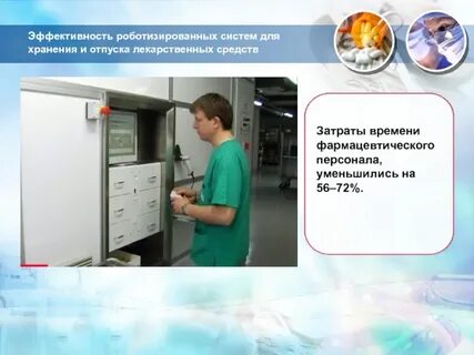 Хранение в лпу