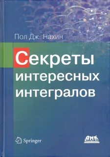 10 лет интеграл