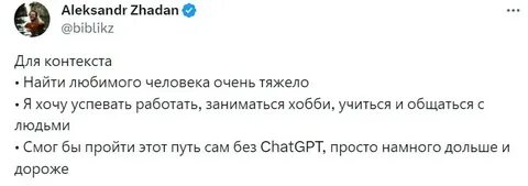 Переписка с нейросетью