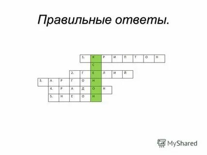 Благородный алебастр кроссворд