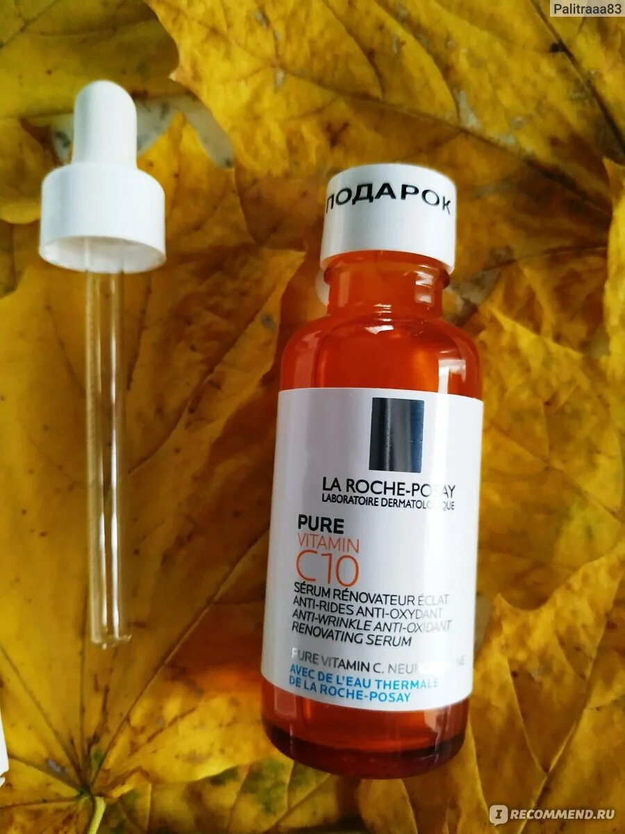 Vitamin c10 сыворотка la roche. Pure Vitamin c10 Serum. Ля Рош позе сыворотка оранжевая. Pure Vitamin c 10 Serum, la Roche-Posay. Сыворотка la Roche оранжевая.