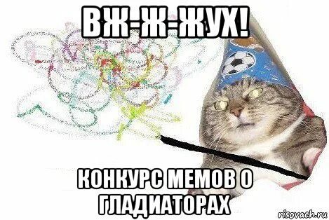 Отпусти мем