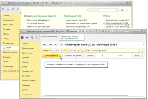 Инвентарный номер в 1с