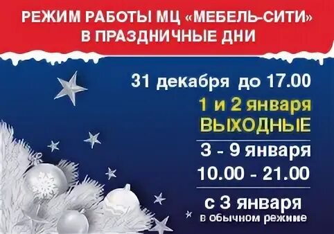 График работы магазинов дмитров