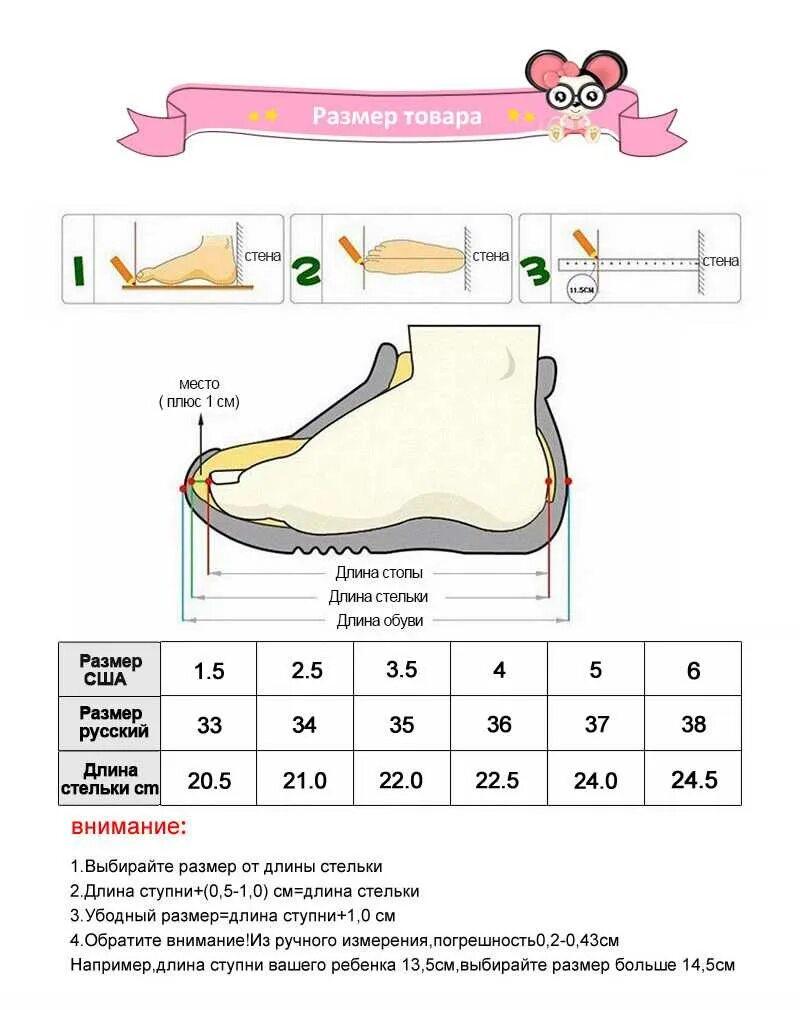 Стопа ребенка таблица. Размер обуви зимней на 1 год таблица. Размер стопы ребенка в 5 лет. Как определить размер обуви ребенку в 1 годик. Размер обуви для мальчика 1,4 года.