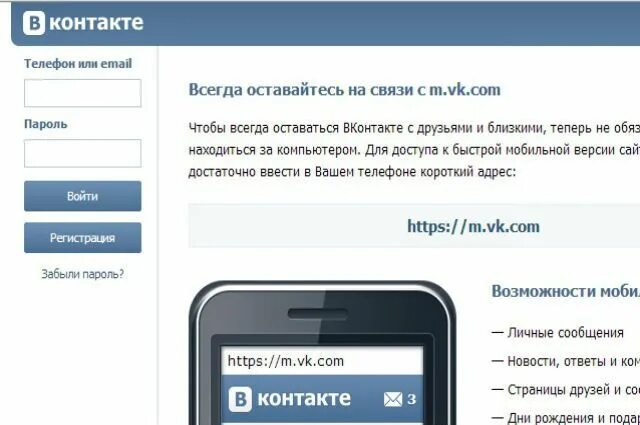 Как узнать пароль т. Пароль для вк. как узнать пароль вконтакте. вк телефоны и пароли. пароль вконтакте с телефона.