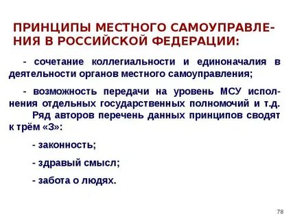 Автор принципа