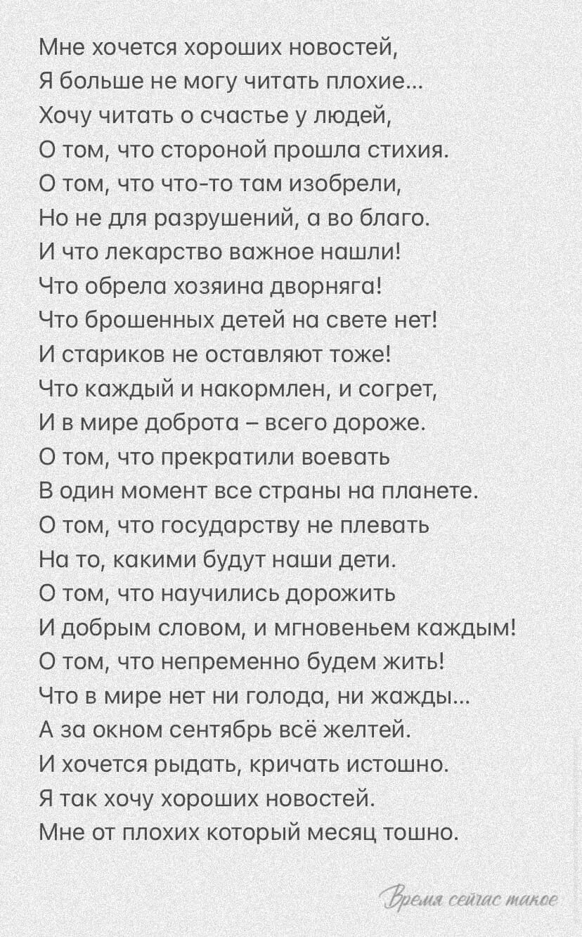 Я новость стихотворение