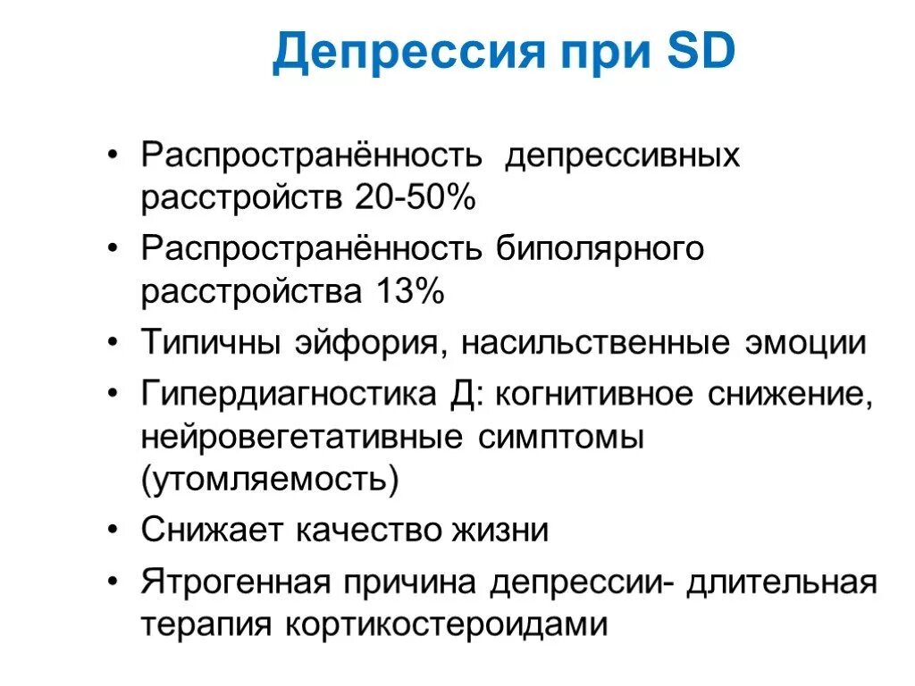 Клиническая депрессия. Признаки клинической депрессии. Депрессивное расстройство. Депрессия и депрессивное расстройство.