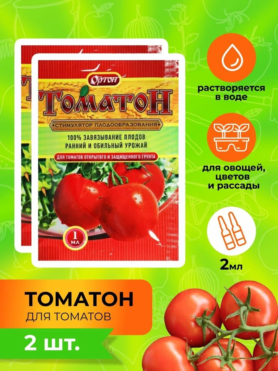 Томатон для томатов. Томатон стимулятор плодообразования. томатон стимулятор плодообразования инструкция.