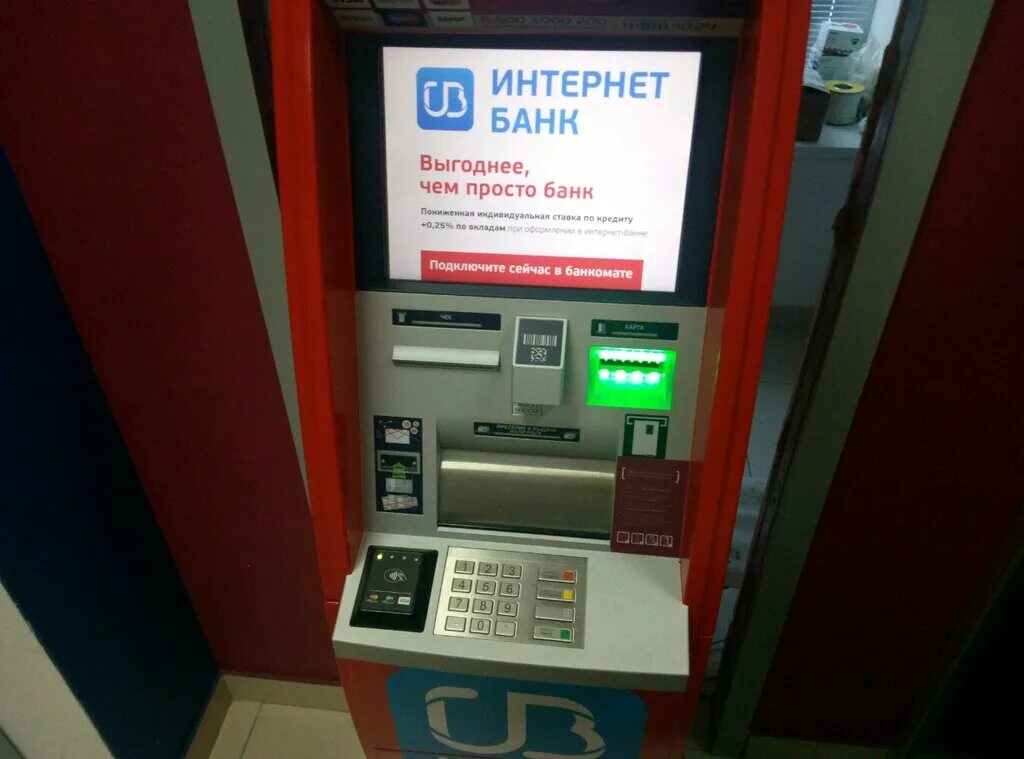 уральский банк реконструкции и развития ижевск