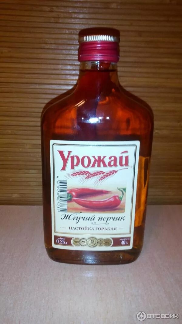 Перцовка водка урожай. Перцовка урожай. 25 л. 25 л. 25л урожай.