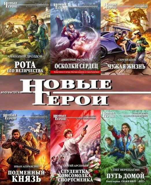 новые герои книги. любимые художественные литературы. книга конструктор. новые герой книги. новые герои книги.