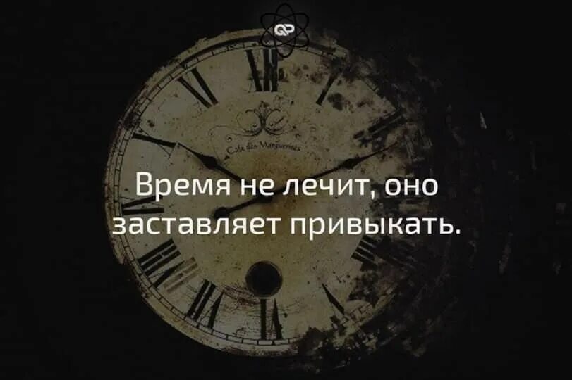 Ни времени ни информации