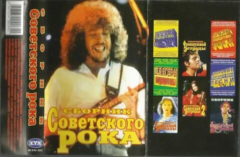 Золотые хиты рока 80
