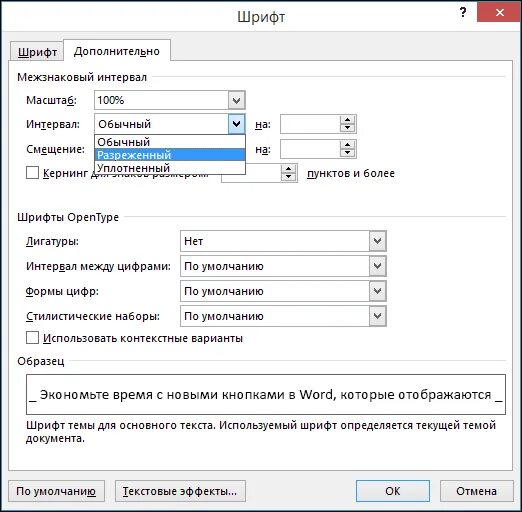 пространство между буквами. пространство между буквами. расстояние между буквами css. расстояние между буквами css. пространство между буквами.