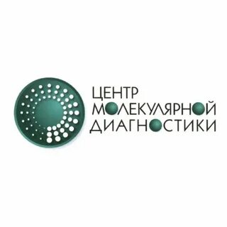 Центр молекулярной диагностики иркутск лермонтова 267 2