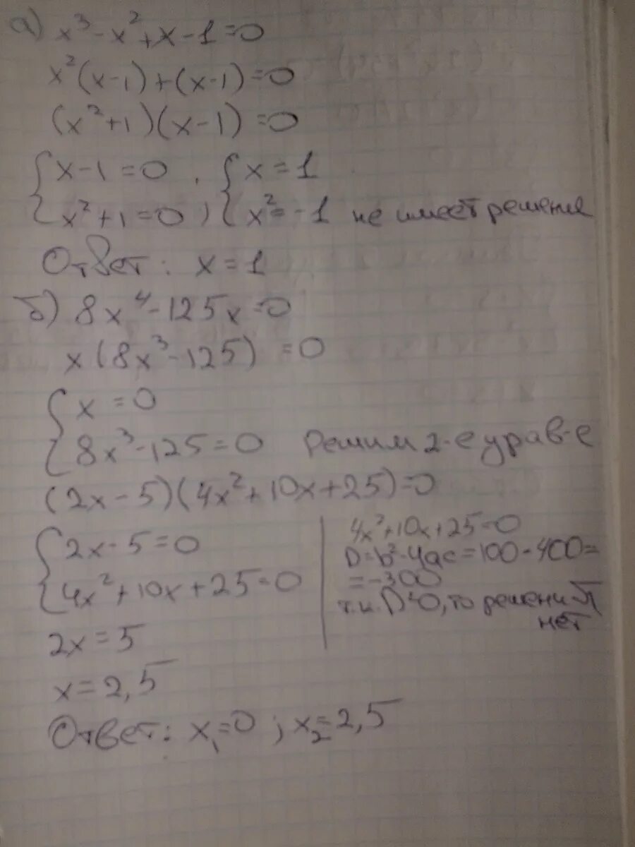 Найдите нули функции y x3-x2-x-1. Найдите нули функции y 3x 2+x-2. Найдите нули функции x^2-3x+2. Найдите нули функции y x x-3. Найти нули функции y 3 x