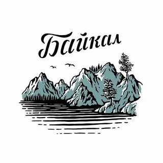 Надпись озеро