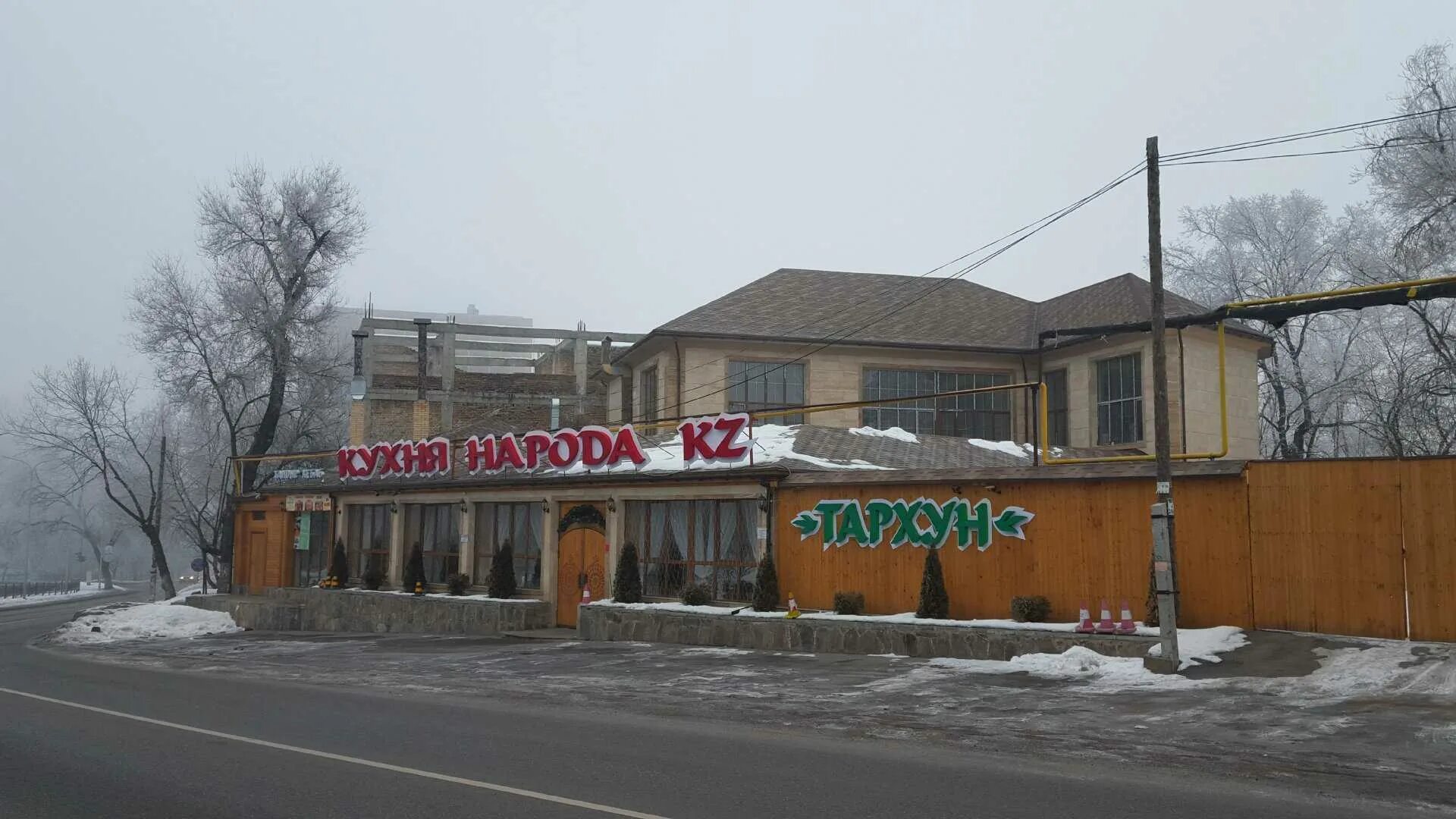 Ресторан Тархун Балашиха