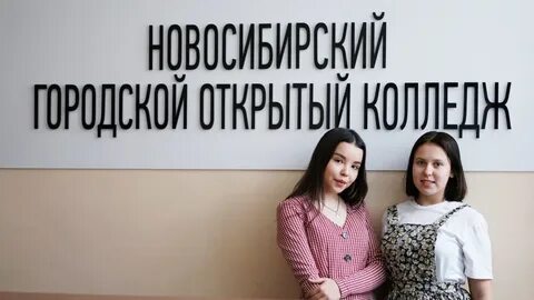 Новоколледж