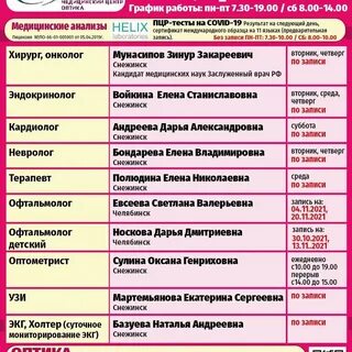 Сбербанк снежинск график работы