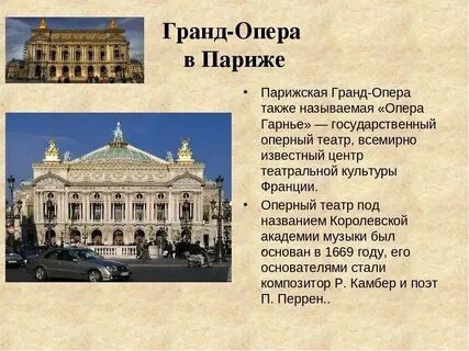 В какой стране зародилась опера