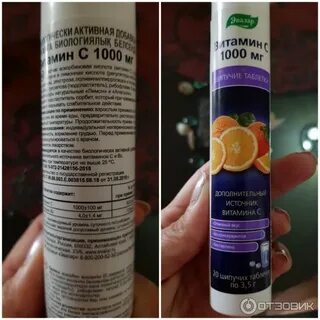 Шипучка эвалар витамин