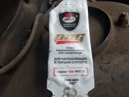 Смазка для направляющих для поршней