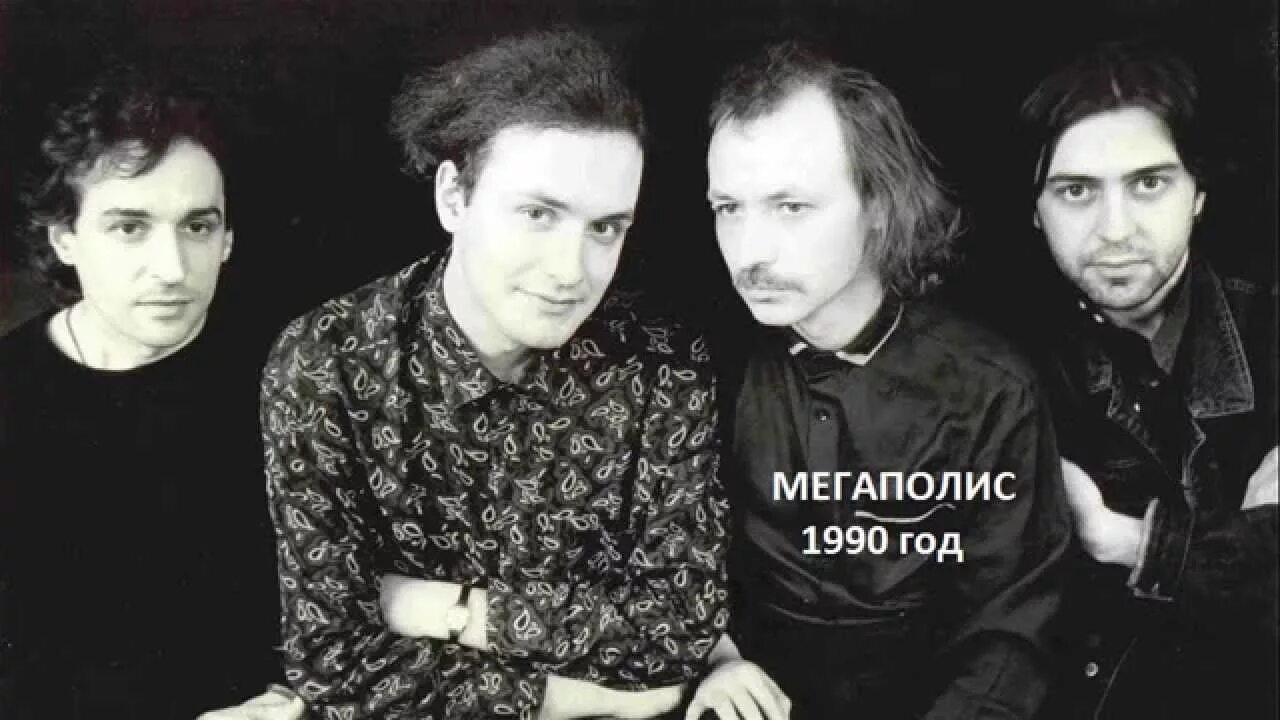 Мегаполис альбом утро. Мегаполис песни. Мегаполис концерт. Мегаполис концерт. Мегаполис группа фото.