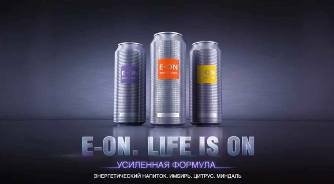 E on life is on. Реклама e.on. Eon Энергетик реклама. Eon Life is on реклама. E-on логотип.