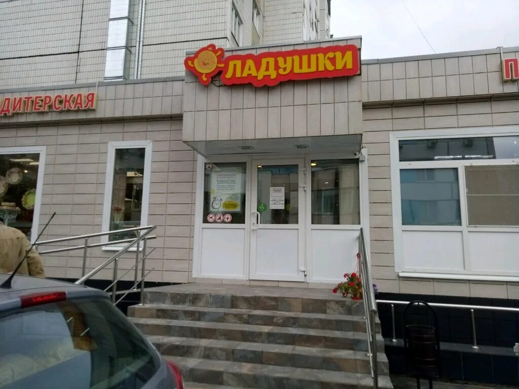 авиаконструктора миля вл4ас1. ладушки жулебино. ладушки торты жулебино. ладушки кулинария. кондитерская ладушки в жулебино.