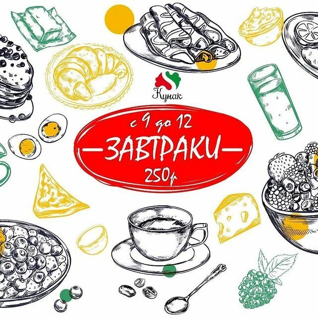 Кафе кунак пенза. , саранск, улица косарева, 50. Хот дог в лаваше. Кунак фуд саранск. Шаурма пицца визитки.