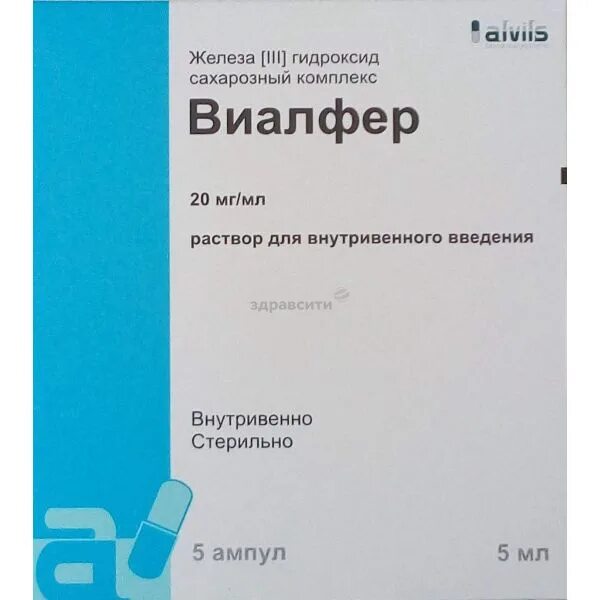 Железа 3 гидроксид сахарозный. Виалфер. Железо III гидроксид сахарозный комплекс. Железо 3 гидроксид сахарозный комплекс цена. Железо внутривенно препараты.