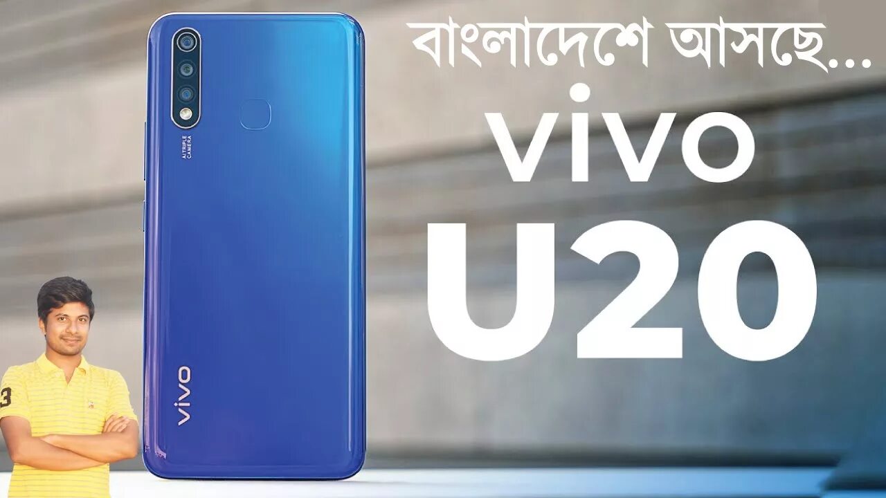 Viva u20. Виво u22. Телефон vivo u 20. Он vivo ел.